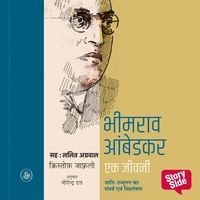 Produktbild: Bhimrao Ambedkar : Ek Jeevani
