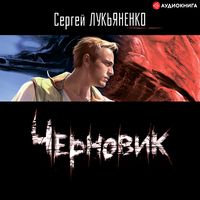 Produktbild: Chernovik
