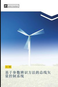 Produktbild: Ji yu can shu bian shi fang fa de zong xian shi liang kong zhi xi tong