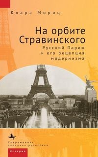 Produktbild: In Stravinsky's ORBIT