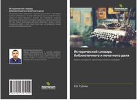 Produktbild: Istoricheskij slowar' bibliotechnogo i pechatnogo dela