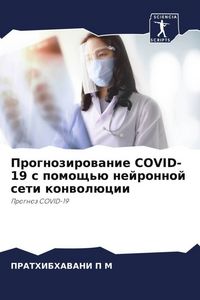 Produktbild: Prognozirowanie COVID-19 s pomosch'&uuml; nejronnoj seti konwol&uuml;cii