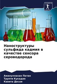 Produktbild: Nanostruktury sul'fida kadmiq w kachestwe sensora serowodoroda