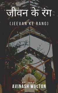 Produktbild: Jeevan Ke Rang