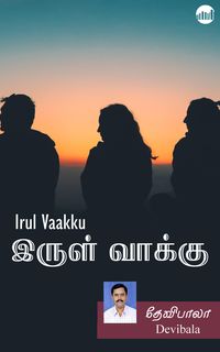 Produktbild: Irul Vaakku!