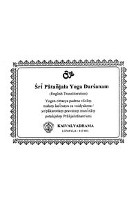 Produktbild: Sri Patanjala Yoga Darshanam