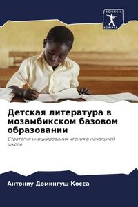 Produktbild: Detskaq literatura w mozambixkom bazowom obrazowanii