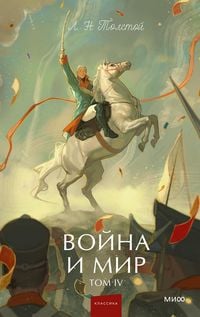 Produktbild: Vojna imir. TomIV