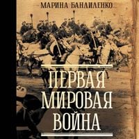 Produktbild: Pervaya mirovaya voyna