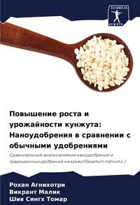 Produktbild: Powyshenie rosta i urozhajnosti kunzhuta: Nanoudobreniq w srawnenii s obychnymi udobreniqmi