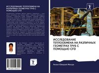 Produktbild: Issledovanie Teploobmena Na Razlichnyh Geometrah Trub S Pomoshh'ju Cfd