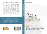 Produktbild: Ji yu OFDM shu zi guang bo xin hao de wu xian ding wei guan jian ji shu yan jiu
