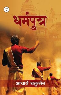 Produktbild: Dharamputra