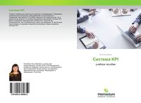 Produktbild: Sistema KPI