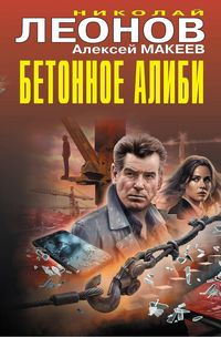 Produktbild: Betonnoe alibi