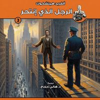 Produktbild: The man who committed suicide
