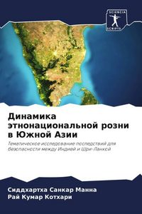 Produktbild: Dinamika &auml;tnonacional'noj rozni w Juzhnoj Azii