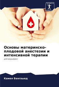 Produktbild: Osnowy materinsko-plodowoj anestezii i intensiwnoj terapii