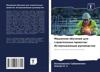Produktbild: Mashinnoe obuchenie dlq stroitel'nyh proektow: Ischerpywa&uuml;schee rukowodstwo
