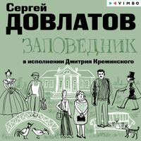 Produktbild: Zapovednik