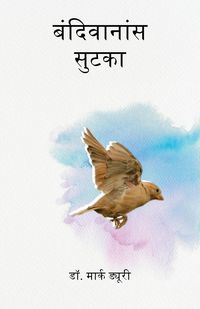 Produktbild: बंदिवानांस सुटका