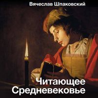 Produktbild: Chitayuschee Srednevekove