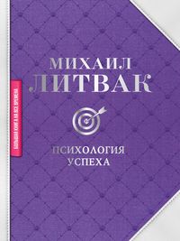 Produktbild: Psihologiya uspeha