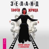 Produktbild: Tafti zhritsa