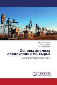 Produktbild: Osnowy analiza lokalizacii UV-syr'q