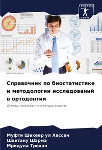 Produktbild: Sprawochnik po biostatistike i metodologii issledowanij w ortodontii