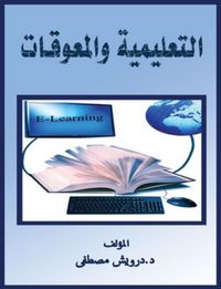 Produktbild: Education and obstacles