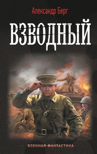 Produktbild: Vzvodnyy