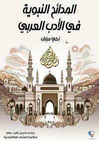 Produktbild: Azza, daughter of the Caliph