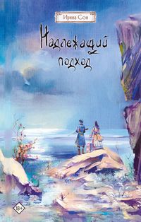 Produktbild: Nadlezhaschiy podhod