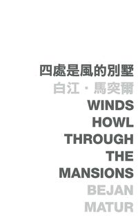 Produktbild: Winds Howl Through the Mansions