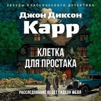 Produktbild: Kletka dlya prostaka