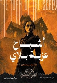 Produktbild: Ghosts of Bligh Estate