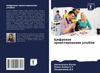 Produktbild: Cifrowoe proektirowanie ulybki