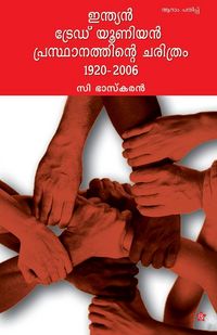 Produktbild: Indian Trade Union Prsthanathinte Charithram