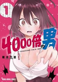 Produktbild: 4000-Bai No Otoko, 1