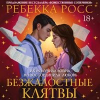 Produktbild: Bezzhalostnye klyatvy