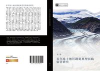 Produktbild: Duo nian dong tu di qu lu di dian xing chen xian bing hai yan jiu