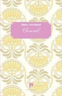 Produktbild: Oblomov. Ediz. russa