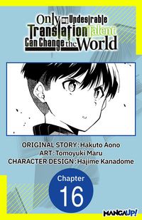 Produktbild: Only My Undesirable Translation Talent Can Change the World #016