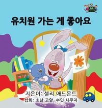 Produktbild: I Love to Go to Daycare
