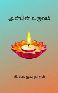 Produktbild: Anbin Uruvam