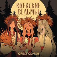 Produktbild: Kievskie vedmy