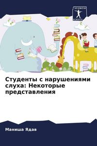 Produktbild: Studenty s narusheniqmi sluha: Nekotorye predstawleniq