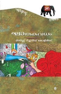 Produktbild: Khadakavadham