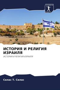 Produktbild: Istoriya I Religiya Izrailya